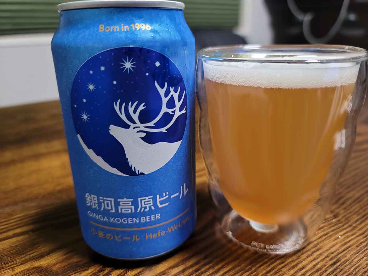 銀河高原ビール